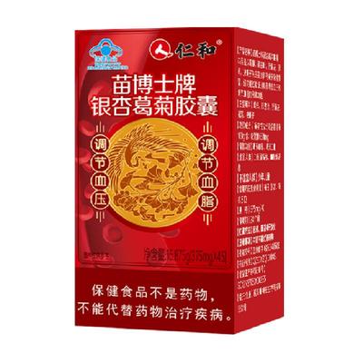 仁和银杏葛菊胶囊