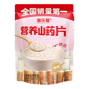 潮乐福营养山药片牛奶原味250克即食黑燕麦山药粉粥营养早餐速溶