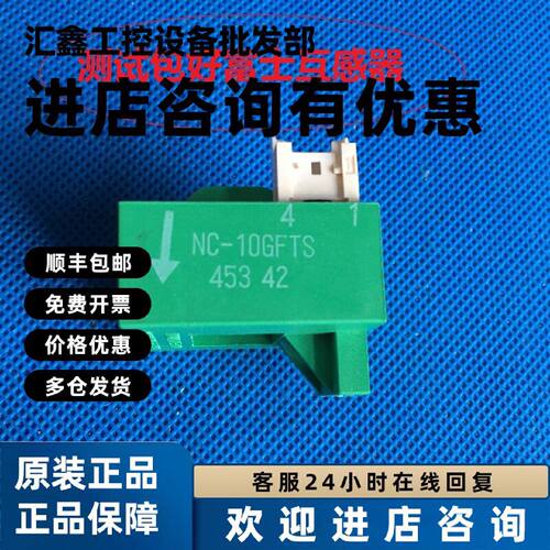 议价NC-10GETS NC-10GCTS NC-10GDTS NC-10ATS富士电流互感器霍尔