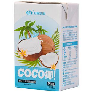 好源生榨椰汁250ML*10盒整箱批特价网红饮料学生早餐饮品椰子汁