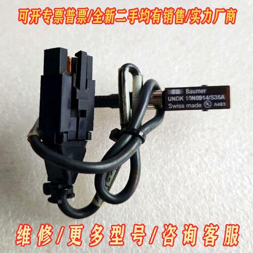 堡盟Baumer超声波传感器10N8914S35A议价维修
