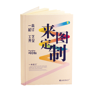 笔记本定制本子封面内页照片自定义印刷定做会议记录本文创订做来图毕业纪念日记事手账本diy订制a5可印logo