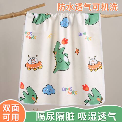 防水婴儿透气隔尿垫姨妈垫例假学生宿舍小褥子月经生理期床垫可洗