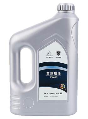标志雪铁龙手动变速箱油