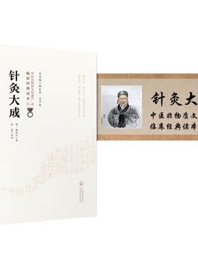 中国医药科技出版社针灸