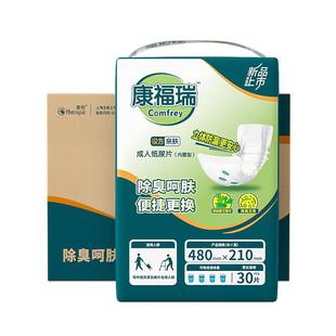 【汉方】康福瑞汉方成人纸尿片480*210mm 除臭 老人用