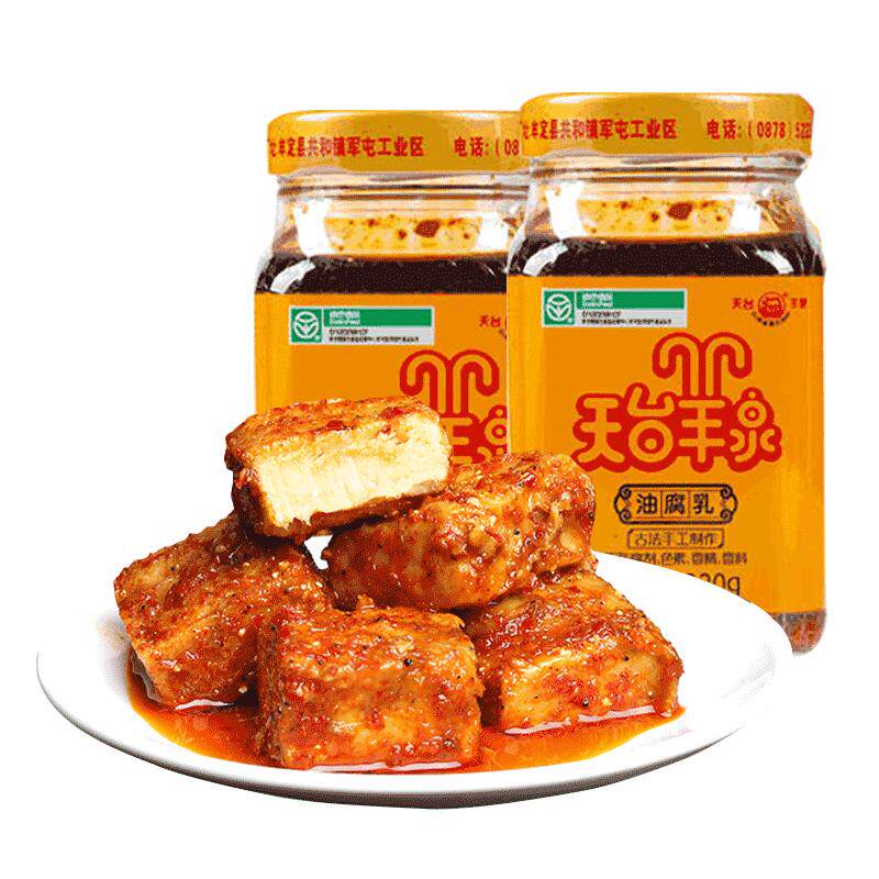 天台羊泉油腐乳320gx2瓶装云南特产牟定豆腐乳香辣卤腐霉豆腐乳