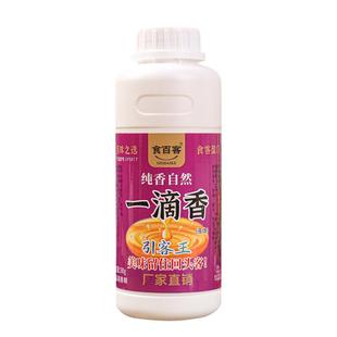 一滴香商用调料卤肉卤水凉拌菜食用香精烧烤米线麻辣烫火锅飘香剂