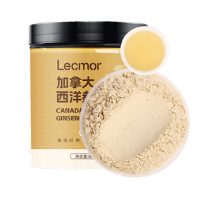 【自营】Lecmor加拿大西洋参粉80g泡水人参花旗参食材滋补品气血