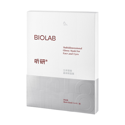 【会员专享】听研建构眼面膜冰锤套组抗皱紧致(每个ID限购2)