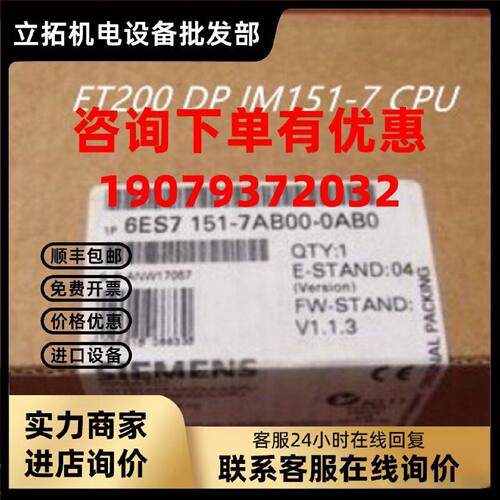 议价6ES7151-7AB00-0AB0西门子ET200IM151-7 CPU 6ES7 151-7AB00-
