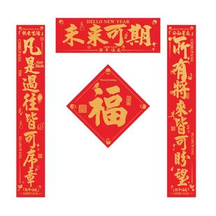 马年春节对联2026新款过年创意国潮烫金新年春联福字门贴大门装饰