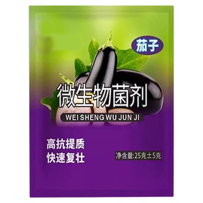 茄子专用药黄萎炭疽病毒病全治