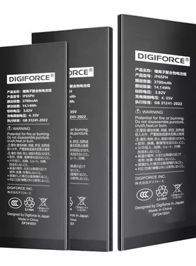 DIGIFORCE适用苹果6~15手机电池