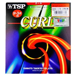 TSP大和P3 T-20533朱世赫乒乓球长胶套胶球拍颗粒胶单胶皮正品