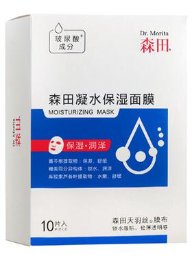 新品屈臣氏保湿面膜干敏肌