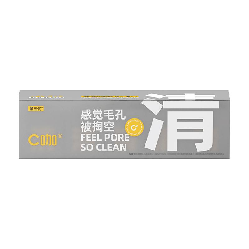 【王一博同款】C咖小罐面膜深层清洁泥膜毛孔去黑头控油温和保湿