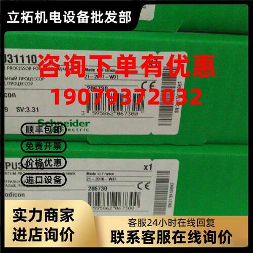 议价140CPU31110 施耐德140系列CPU PLC模块 全新现货
