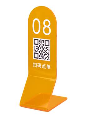 亚克力桌号牌餐饮台卡台号