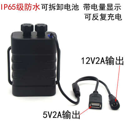 12V防水电池盒6节18650串联免焊带开关有保护有外壳锂电池组带USB