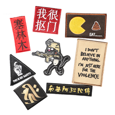 战术士气章魔术贴个性臂章