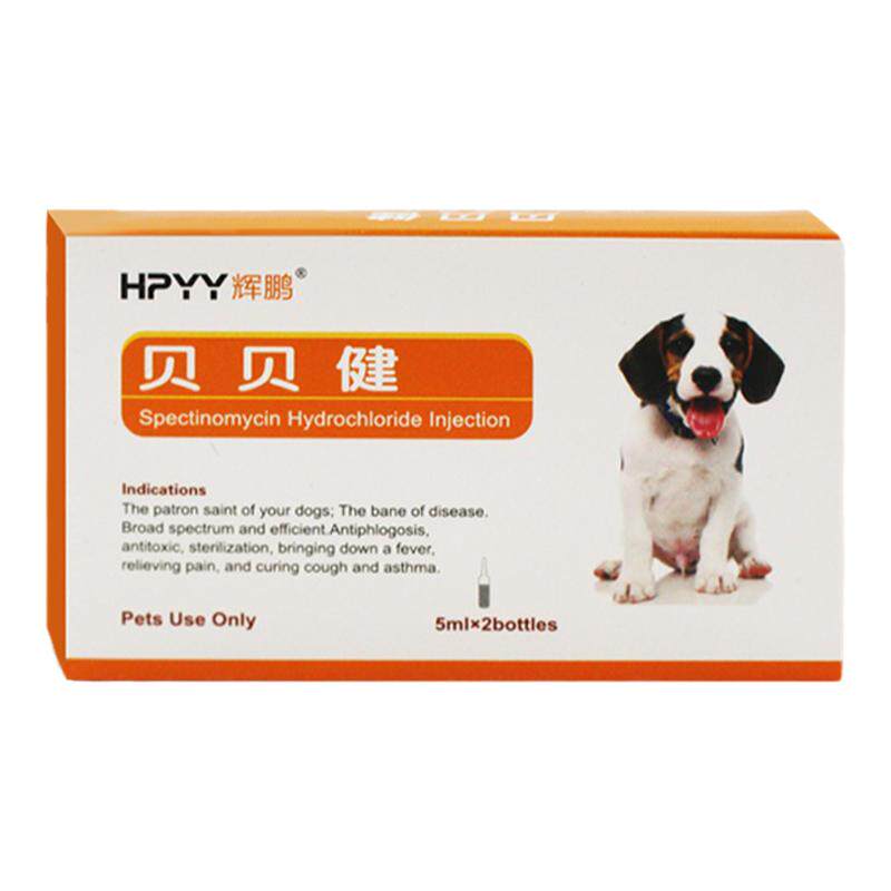 贝贝健盐酸大观霉素宠物拉稀药