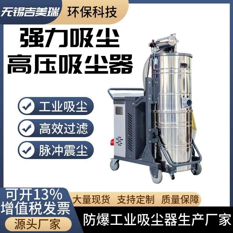 工业移动吸尘器XBK-3000车间废料打磨喷漆粉末收集防爆吸尘器3KW