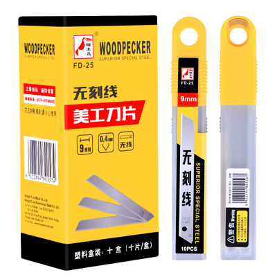 啄木鸟壁纸刀片美工刀片FD-25