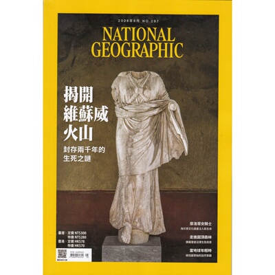 美国国家地理2026年8月