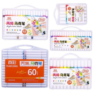 真彩丙烯马克笔儿童无毒水彩笔绘画画美术专用小学生专用笔芯马克笔涂鸦比心炳漆丙烯颜料笔不透色可叠色60色
