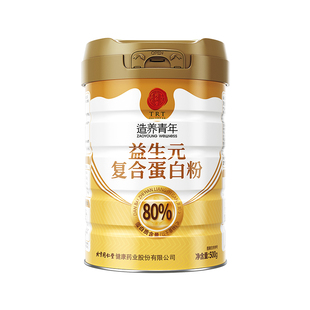 北京同仁堂蛋白粉礼盒装补充蛋白质益生元乳清中老年人官方旗舰