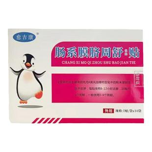 椿阳医疗器械专营店小儿肠系膜淋巴结炎淋巴结肿大脐周痛10贴