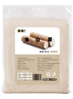 慕诺冷冻淮山泥铁棍药紫薯
