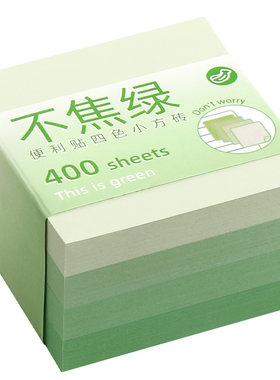 高颜值ins风小方砖便利贴