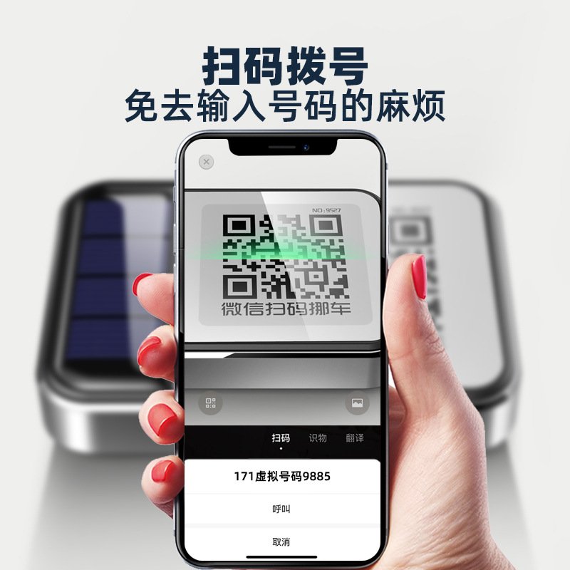 新款直销汽车载停车号码牌挪车电话创意摆件扫二维码临时夜光高档