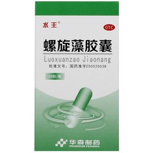 水王螺旋藻胶囊华森养之素刘氏药堂旗舰店深海酒花求医求己刘忠友