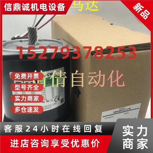 议价东方5RK90A-CW2ML2/UCMT2/UCT2/UAT2/CW3L2 5IK25GN-CW2ML/SW