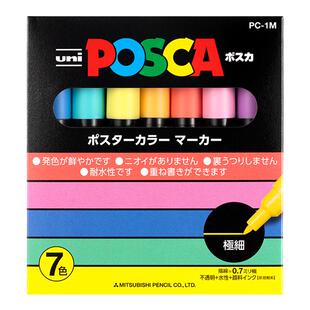 日本UNI三菱POSCA丙烯马克笔PC-1M/3M动漫绘画水性笔POP广告笔海报涂鸦笔24色学生美术生专用彩笔套装画鞋用