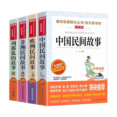 老师推荐五年级上册必读课外书
