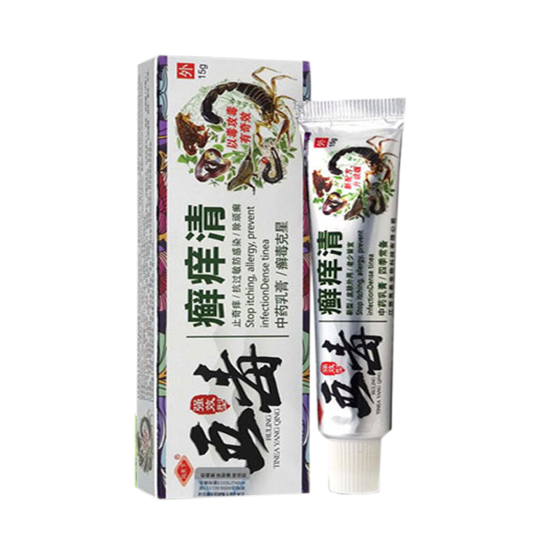 【3支装】正品冯天下五毒藓痒清草本乳膏皮肤止痒抑菌全身痒外用