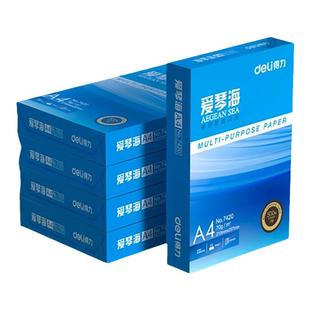 得力爱琴海复印纸双面打印A4打印用纸办公用品70克/80克纯木浆整箱5包装a4纸莱茵河复印纸草稿纸佳铂打印纸
