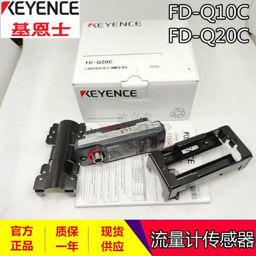 议价基恩士 全新原装 FD-Q10C FD-Q20C OP-75722 流量计感测器 现