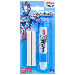 一正英雄之光按动橡皮擦YZ7295卡通创意小学生幼儿园用干净少碎屑
