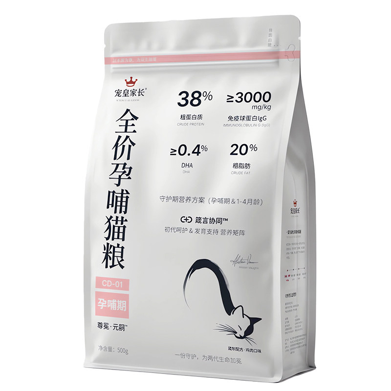 宠皇家长孕期哺乳期母猫营养猫粮