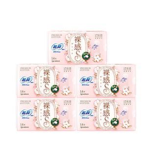 苏菲裸感S贵族™棉量少日用护垫迷你卫生巾175mm14片5包