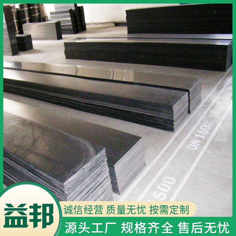 超高分子量聚乙烯板阻燃高分子板耐磨车厢底板彩色塑料聚乙烯衬板