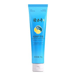 隆力奇蛇油护手霜四季常备防干裂