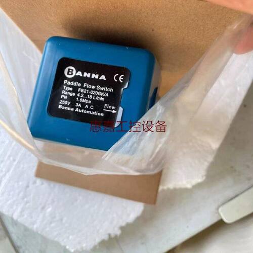 百纳BANNA流量开关FB21020GKAFB21040GKBFB21025IKA拍前先议价