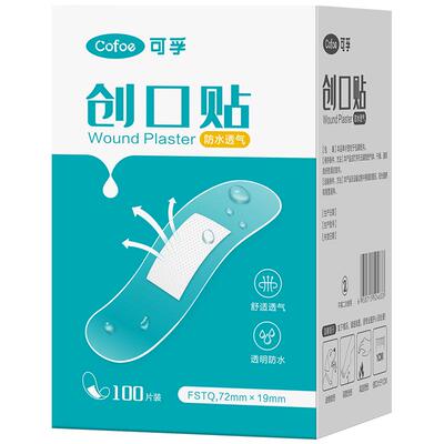 可孚医用透明创口贴防水透气伤口