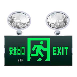 敏华消防应急灯安全出口指示灯一体式二合一疏散标志灯双头照明灯